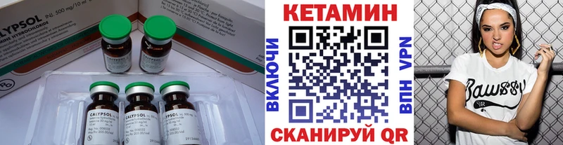 shop как зайти  Одинцово  КЕТАМИН VHQ 