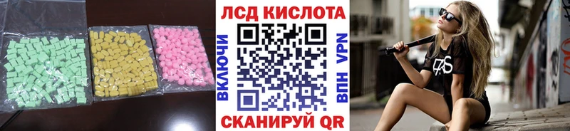 ЛСД экстази ecstasy  как найти закладки  Одинцово 