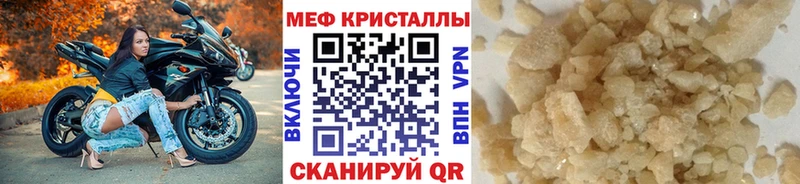 Мефедрон  Одинцово
