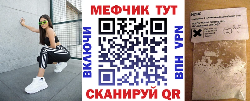 darknet какой сайт  Одинцово  Мефедрон 4 MMC 